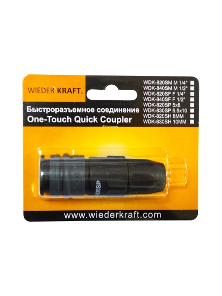 Композитное быстроразъёмное соединение (рапид-обжимная гайка 6.5х10 мм) WIEDERKRAFT WDK-830SP