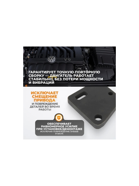 Инструмент для регулировки ТНВД WIEDERKRAFT VAG T10363 WDK-214106