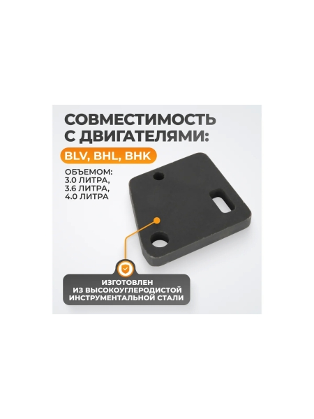 Инструмент для регулировки ТНВД WIEDERKRAFT VAG T10363 WDK-214106