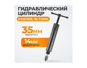 Гидравлический цилиндр WIEDERKRAFT, 10 т WDK-214182K