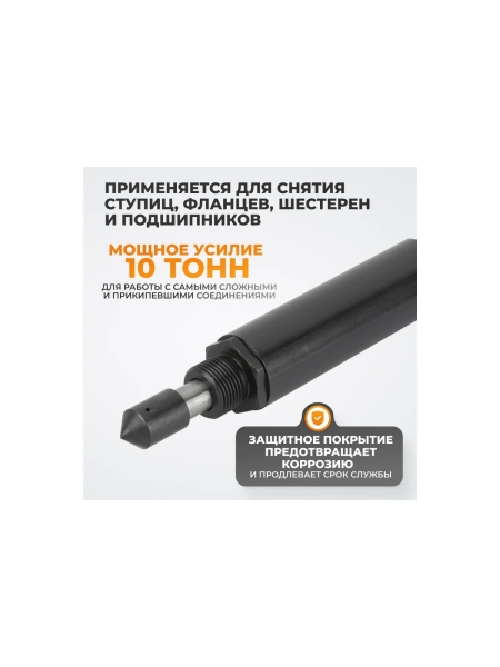 Гидравлический цилиндр WIEDERKRAFT, 10 т WDK-214182K