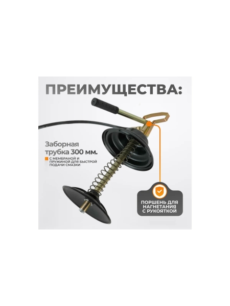 Нагнетатель смазки WIEDERKRAFT WDK-89625
