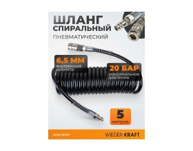 Шланг спиральный полиуретановый с брс (5 м; 6.5x10 мм) WIEDERKRAFT WDK-65757