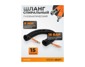 Шланг пневматический спиральный (8х12 мм; 15 м) WIEDERKRAFT WDK-65715