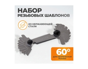 Резьбовой шаблон WIEDERKRAFT 60 град WDK-MG60