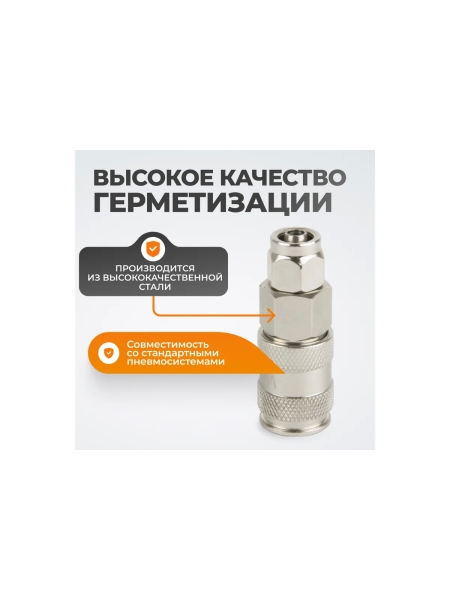 Пневматическое соединение с обжимным креплением шланга, ?8/10 WIEDERKRAFT WDK-830SPA