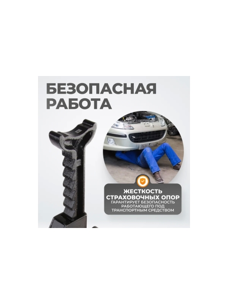 Комплект подставок под автомобиль WIEDERKRAFT 2 т, 2 шт WDK-84202