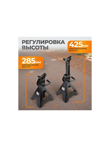 Комплект подставок под автомобиль WIEDERKRAFT 2 т, 2 шт WDK-84202