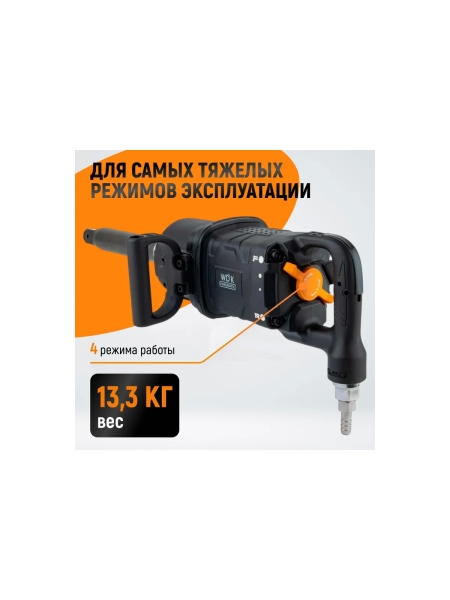 Гайковерт пневматический ударный WIEDERKRAFT композитный корпус, привод 1, 4000 Нм WDK-20830