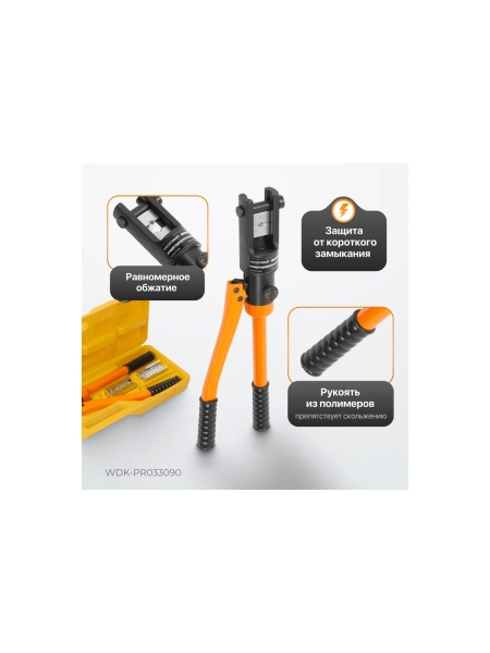 Ручной гидравлический пресс WIEDERKRAFT 9 тонн WDK-PR033090