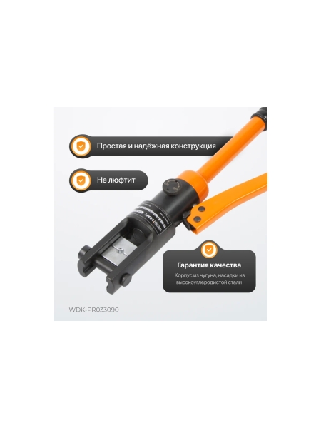 Ручной гидравлический пресс WIEDERKRAFT 9 тонн WDK-PR033090