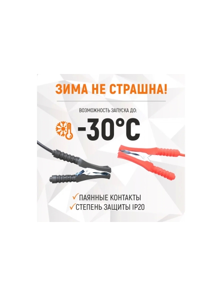 Пуско-зарядное устройство WIEDERKRAFT 12/24 в, 300а WDK-Start300