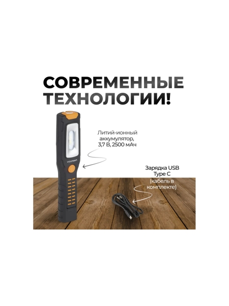 Светодиодный аккумуляторный фонарь WIEDERKRAFT 550 Лм WDK-1054024