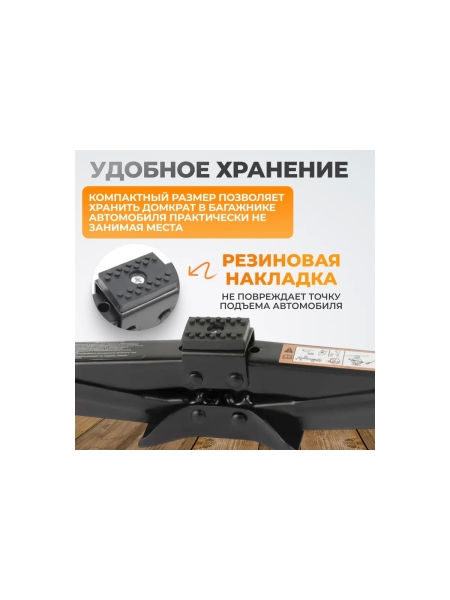 Ромбический винтовой домкрат WIEDERKRAFT 2 тонны WDK-81014R