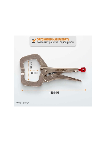 Зажимные  клещи WIEDERKRAFT регулируемые с закругленными губками WDK-65052