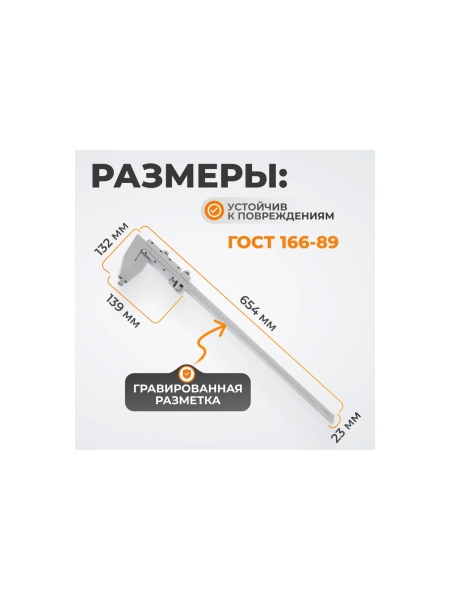 Нониусный штангенциркуль WIEDERKRAFT 0-500 мм, 0.05 мм, тип III, ГОСТ 166-89 WDK-MC50005-3