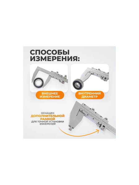 Нониусный штангенциркуль WIEDERKRAFT 0-500 мм, 0.05 мм, тип III, ГОСТ 166-89 WDK-MC50005-3