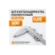 Нониусный штангенциркуль WIEDERKRAFT 0-500 мм, 0.05 мм, тип III, ГОСТ 166-89 WDK-MC50005-3