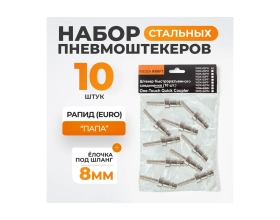 Штекер быстроразъемного соединения (10 шт; елочка 8 мм - рапид EURO) WIEDERKRAFT WDK-82PH