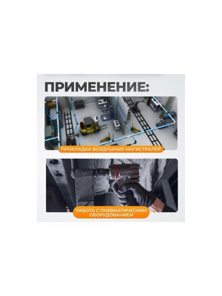 Шланг пневматический с наконечниками (15 м; 1/4) WIEDERKRAFT WDK-97015