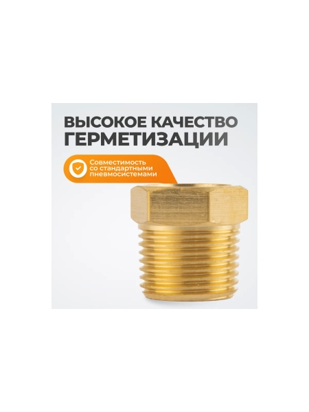 Адаптер WIEDERKRAFT резьба 1/4-3/8 PT, F-M (внутренний/внешний), латунь WDK-284MFB