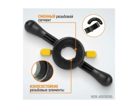 Гайка быстрозажимная WIEDERKRAFT для 40 мм вала WDK-A5509088