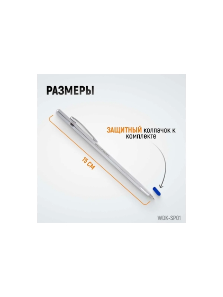 Твердосплавной карандаш-чертилка WIEDERKRAFT WDK-SP01