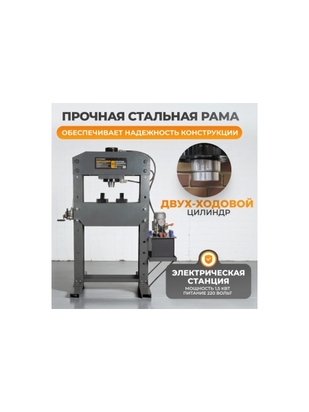 Электрогидравлический пресс WIEDERKRAFT 100 тонн WDK-HP1000H