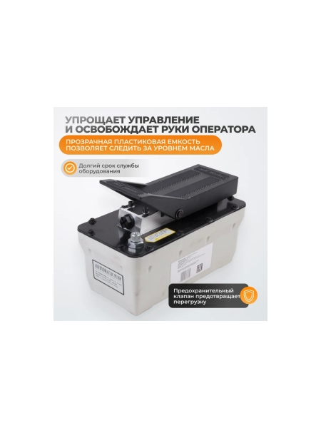 Пневмогидравлический насос WIEDERKRAFT WDK-85100