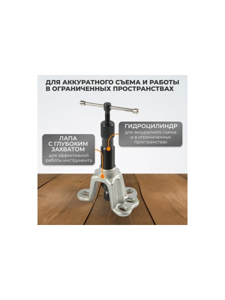 Гидравлический съемник ступицы WIEDERKRAFT WDK-214510