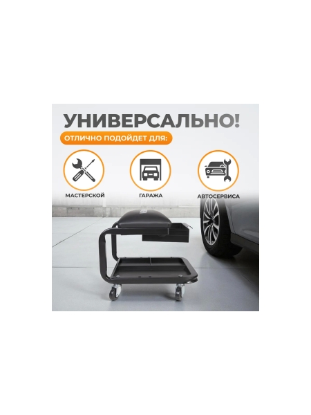 Ремонтный рабочий табурет на колесиках WIEDERKRAFT WDK-86030