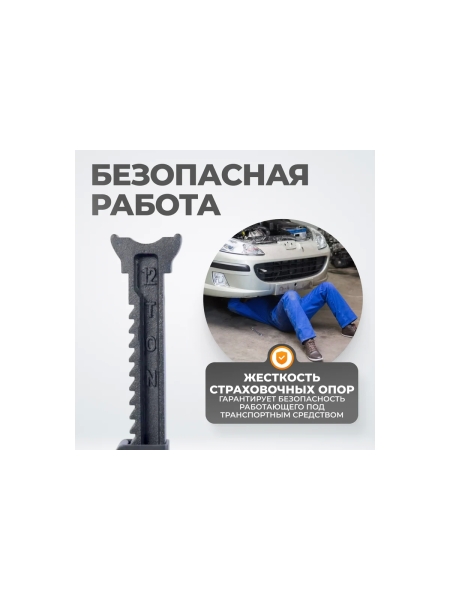 Комплект подставок под автомобиль WIEDERKRAFT 2 шт., 12 т WDK-84122