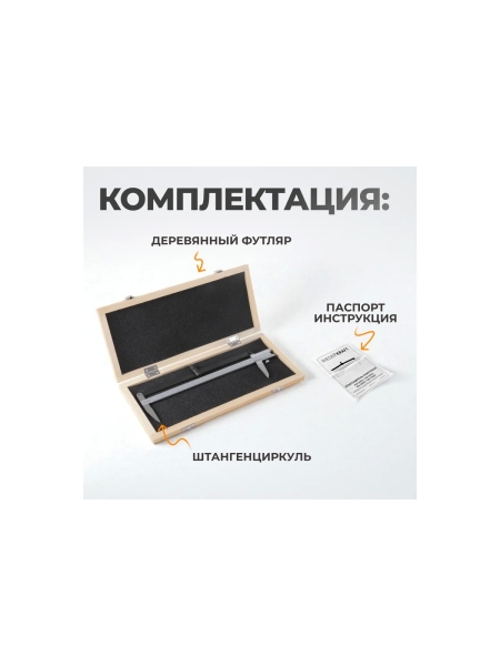 Разметочный штангенциркуль WIEDERKRAFT 200 мм, 0.1 мм WDK-CM2001