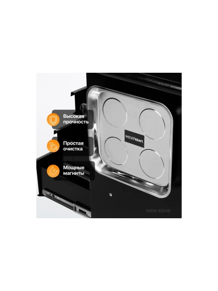 Квадратный магнитный лоток WIEDERKRAFT 240 х 240 мм  WDK-65149