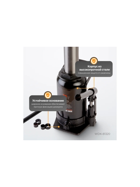 Бутылочный гидравлический домкрат 32 т, высота 255-424 WIEDERKRAFT WDK-81320