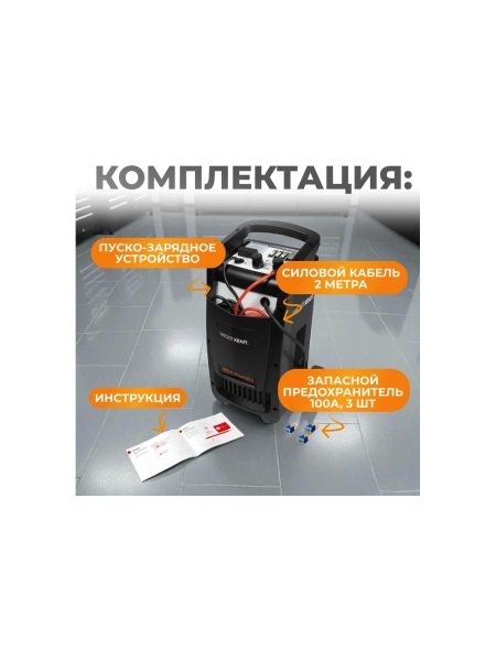 Пуско-зарядное устройство (трансформаторное, для аккумуляторов до 700Ач) WIEDERKRAFT WDK-Start400