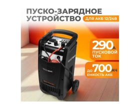 Пуско-зарядное устройство (трансформаторное, для аккумуляторов до 700Ач) WIEDERKRAFT WDK-Start400