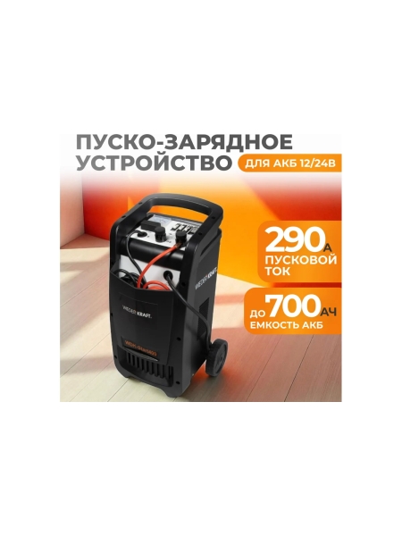 Пуско-зарядное устройство (трансформаторное, для аккумуляторов до 700Ач) WIEDERKRAFT WDK-Start400