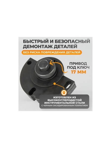 Съемник шестерни ТНВД WIEDERKRAFT 09331-4A000 KIA, Hyundai WDK-214109