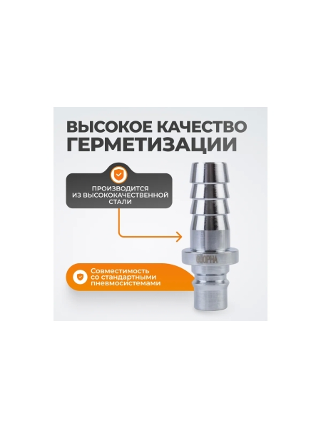 Штекер высокой пропускной способности быстросъемный рапид (папа) - ёлочка 19 мм WIEDERKRAFT WDK-600PHA