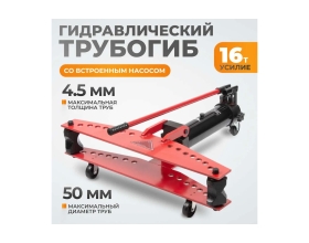 Ручной гидравлический трубогиб WIEDERKRAFT 16т WDK-87011