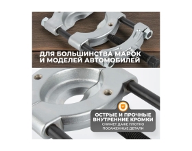 Сепараторный съемник подшипников WIEDERKRAFT с дополнительной стяжной скобой, 75-105 мм WDK-214105S