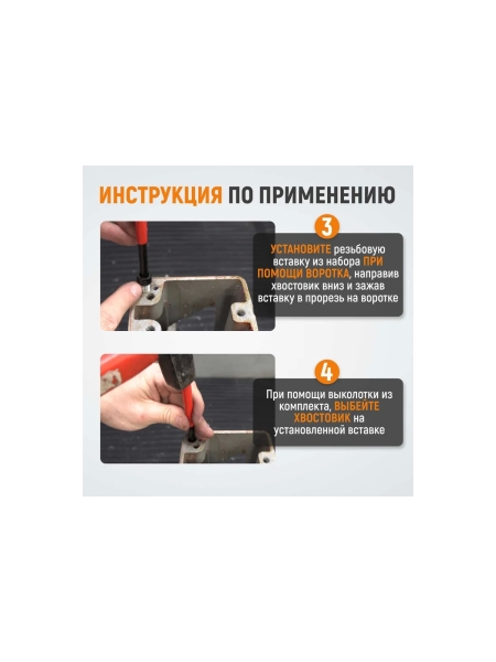 Набор для восстановления резьбы WIEDERKRAFT M14x1,5, 16 предметов WDK-ST1415