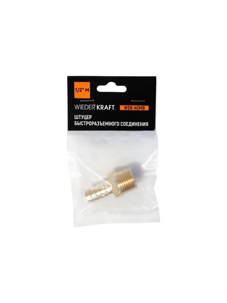 Штуцер быстроразъемного соединения WIEDERKRAFT елочка под шланг 12 мм, внешняя резьба 1/2 PT, латунь WDK-40MB
