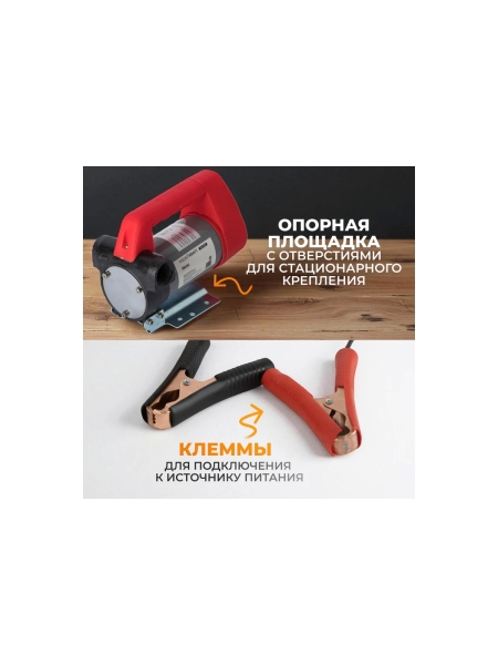 Насос перекачки топлива электрический 24v WIEDERKRAFT WDK-DYB40(24V)