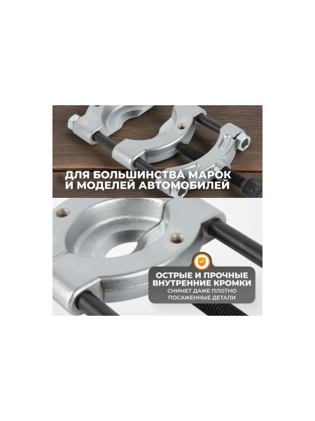 Съемник сепараторного типа WIEDERKRAFT 50-75 мм WDK-21475S