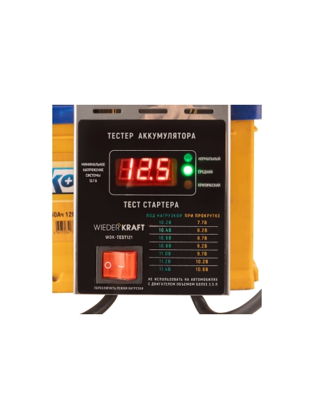 Нагрузочная вилка цифровая WIEDERKRAFT 12В, 100А WDK-Test121
