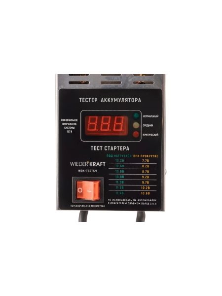 Нагрузочная вилка цифровая WIEDERKRAFT 12В, 100А WDK-Test121