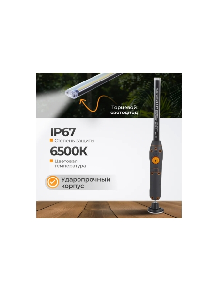 Светодиодный аккумуляторный фонарь WIEDERKRAFT 800 Лм WDK-1054013