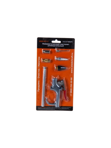 Пневматический обдувочный пистолет с набором аксессуаров WIEDERKRAFT WDK-65111